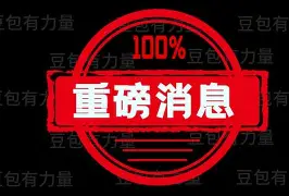  法兰克福vs门兴格拉德巴赫比分预测 